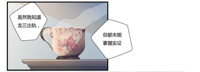 第十六话：你的心事 第17页