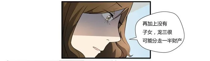 第十六话：你的心事 第18页