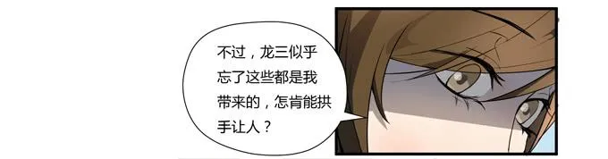 第十六话：你的心事 第19页