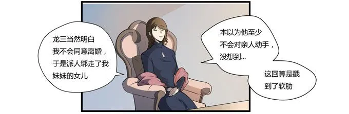 第十六话：你的心事 第21页