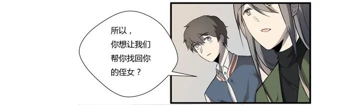 第十六话：你的心事 第22页