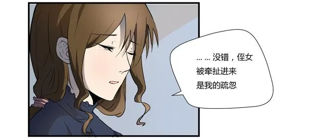 第十六话：你的心事 第23页