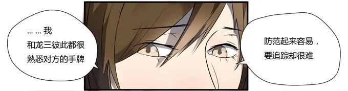 第十六话：你的心事 第24页