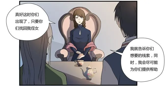 第十六话：你的心事 第25页