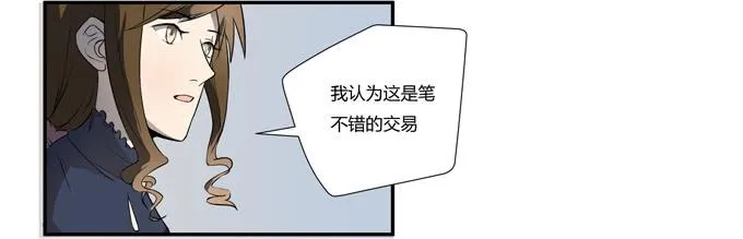 第十六话：你的心事 第26页