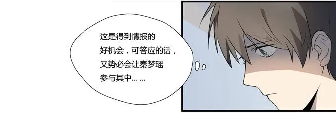 第十六话：你的心事 第28页