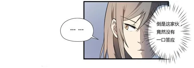 第十六话：你的心事 第30页