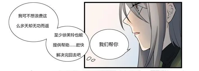 第十六话：你的心事 第32页