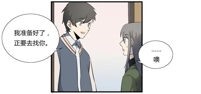 第十六话：你的心事 第37页