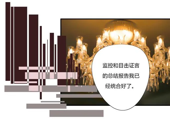 第十六话：你的心事 第41页