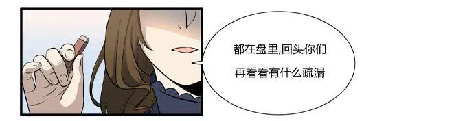 第十六话：你的心事 第42页