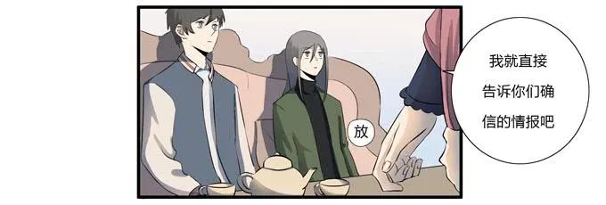 第十六话：你的心事 第43页