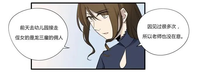 第十六话：你的心事 第44页