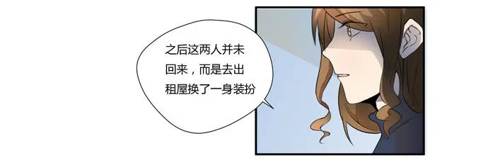 第十六话：你的心事 第45页