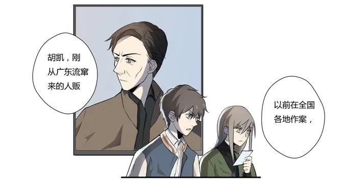 第十六话：你的心事 第48页