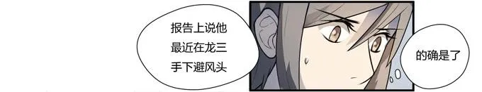 第十六话：你的心事 第49页