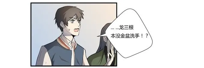 第十六话：你的心事 第52页