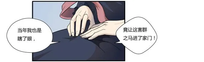 第十六话：你的心事 第54页