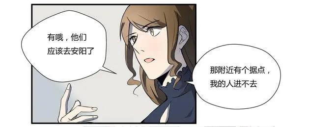 第十六话：你的心事 第56页