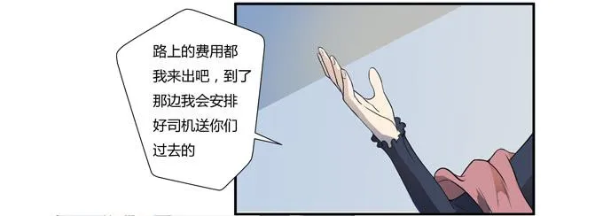 第十六话：你的心事 第57页