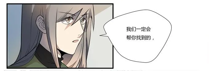 第十六话：你的心事 第60页