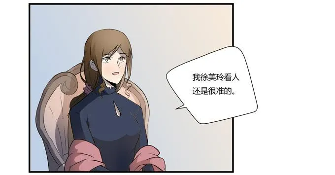 第十六话：你的心事 第63页