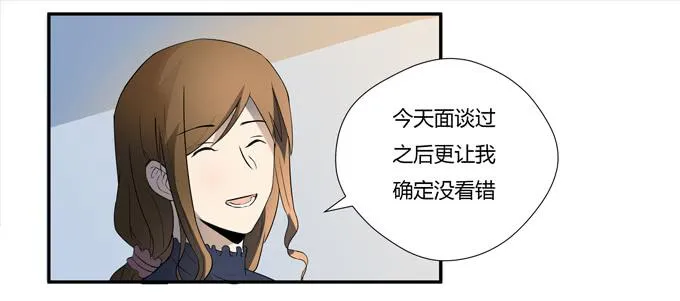第十六话：你的心事 第67页