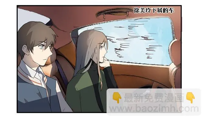 第十六话：你的心事 第68页