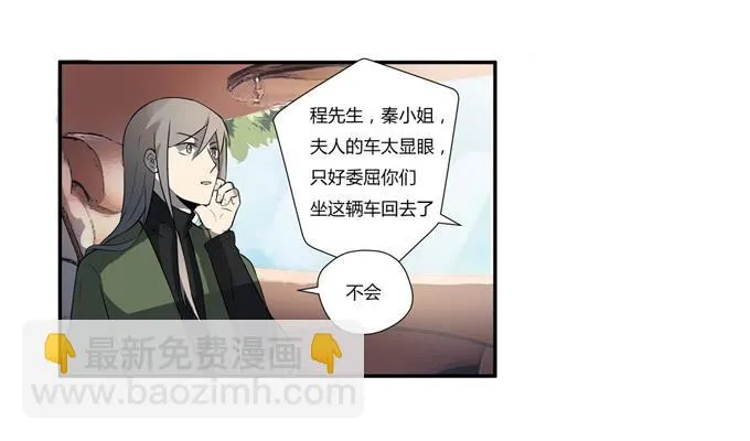 第十六话：你的心事 第70页