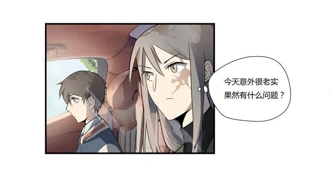 第十六话：你的心事 第72页