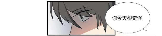 第十六话：你的心事 第74页