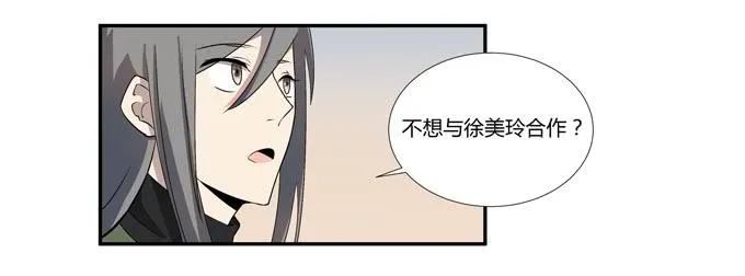 第十六话：你的心事 第78页