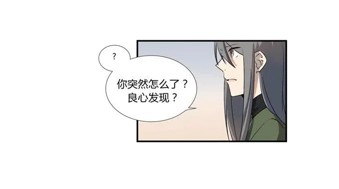 第十七话：新目标~ 第2页