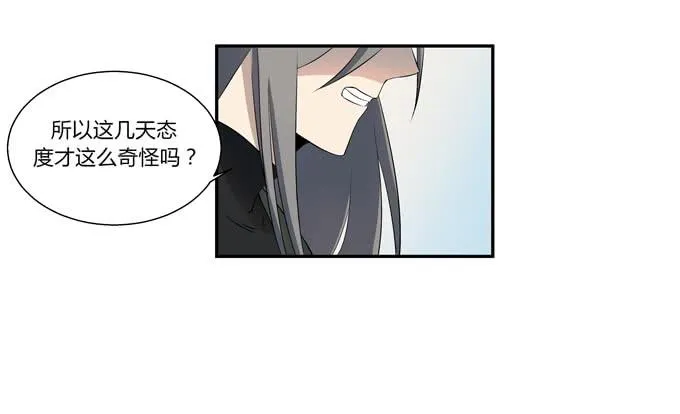 第十七话：新目标~ 第8页