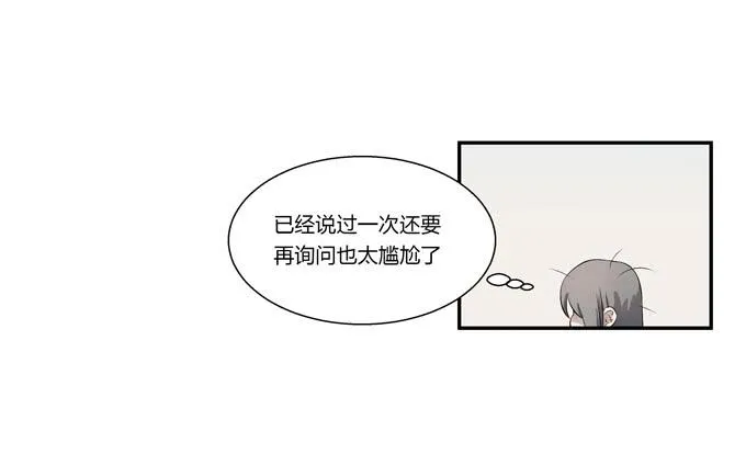 第十七话：新目标~ 第20页