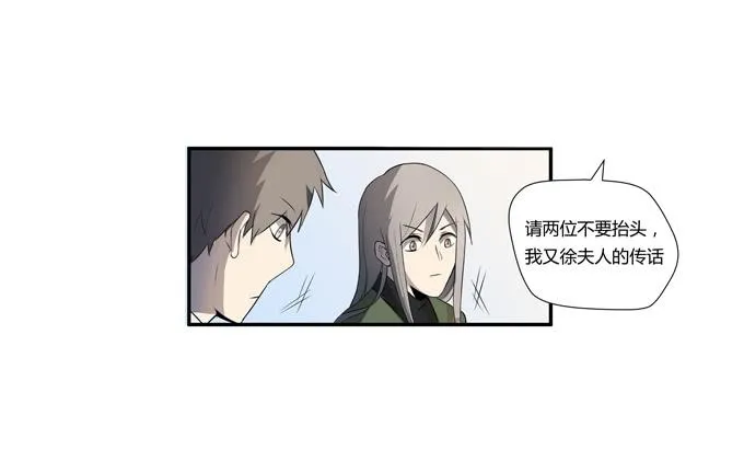 第十七话：新目标~ 第28页