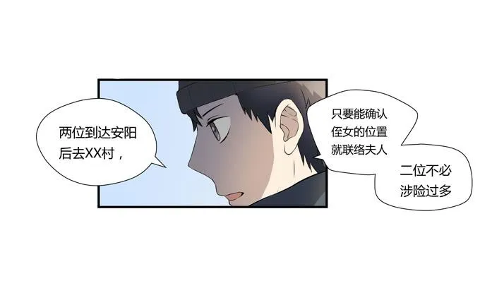 第十七话：新目标~ 第29页