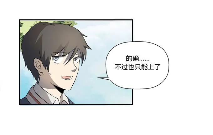 第十七话：新目标~ 第33页