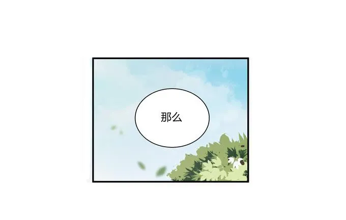 第十七话：新目标~ 第41页