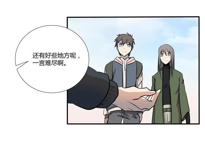 第十七话：新目标~ 第66页