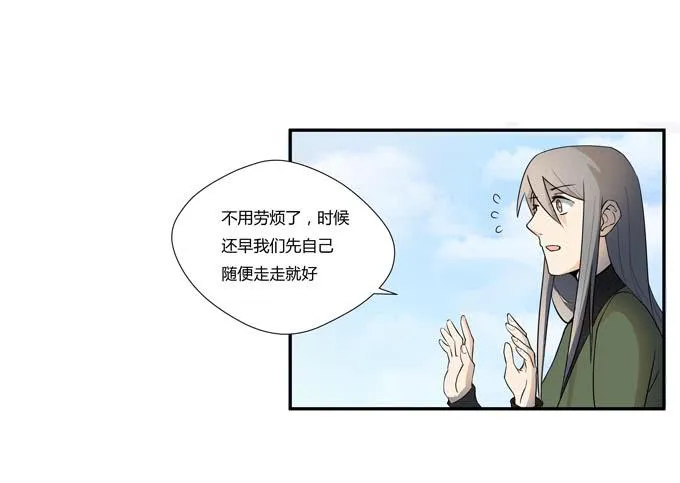 第十七话：新目标~ 第67页