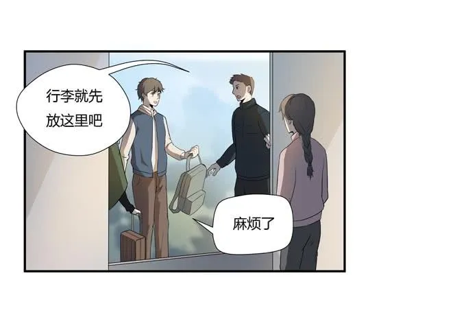 第十八话：踏入危机的二人 第1页