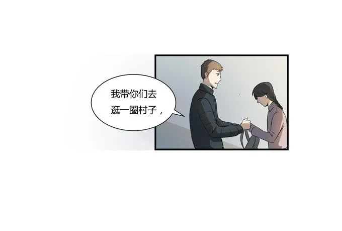 第十八话：踏入危机的二人 第2页