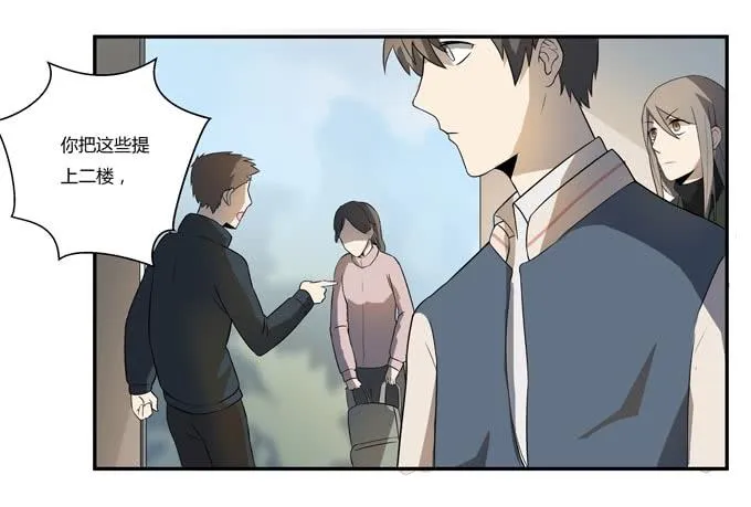 第十八话：踏入危机的二人 第3页
