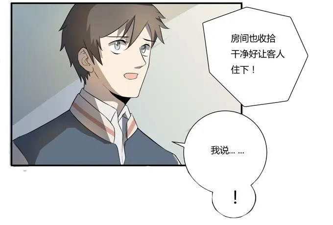 第十八话：踏入危机的二人 第4页