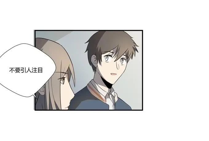 第十八话：踏入危机的二人 第6页