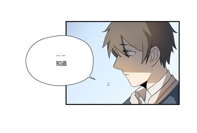 第十八话：踏入危机的二人 第7页