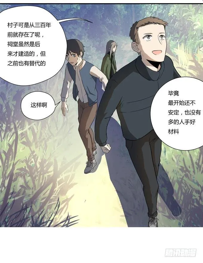 第十八话：踏入危机的二人 第9页