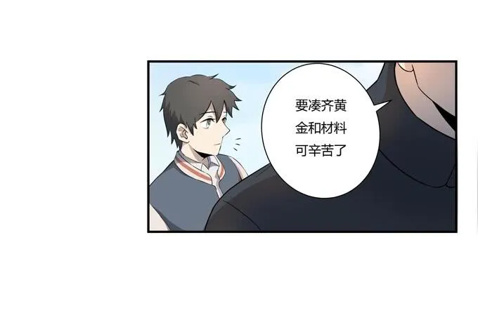 第十八话：踏入危机的二人 第10页