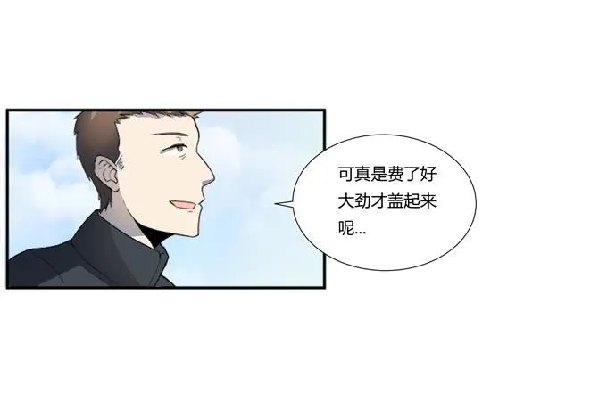 第十八话：踏入危机的二人 第12页